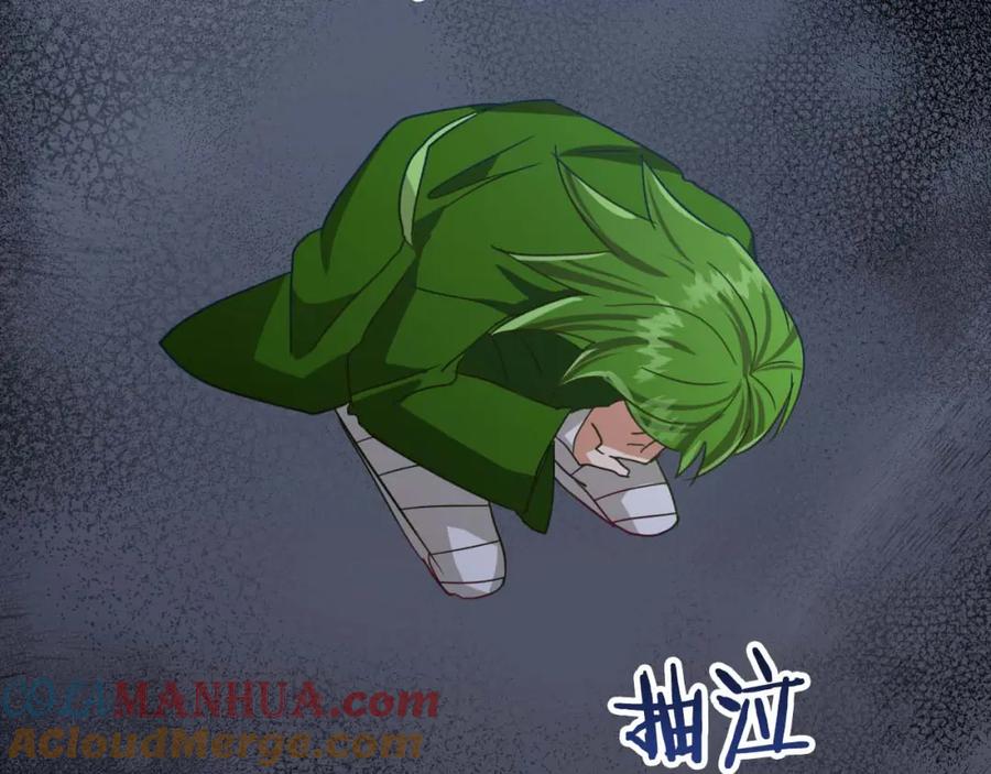 《钻石小姐历险记》第50话 游戏世界的黑暗 第193页
