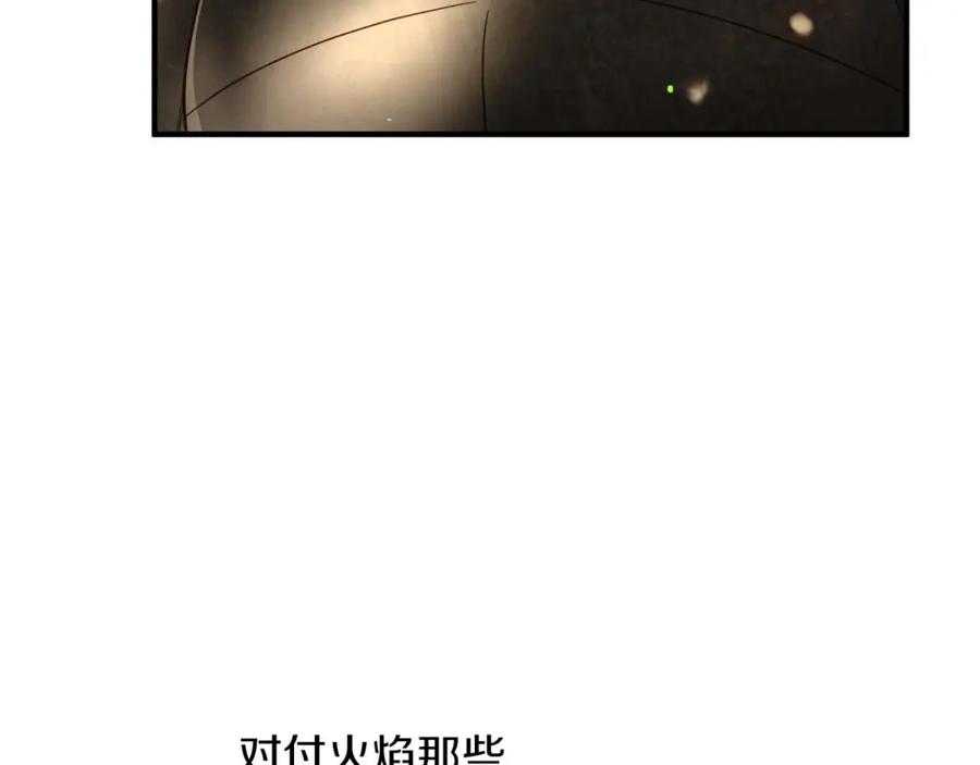 《钻石小姐历险记》第50话 游戏世界的黑暗 第32页