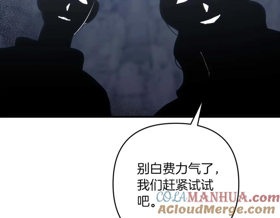 《钻石小姐历险记》第50话 游戏世界的黑暗 第153页