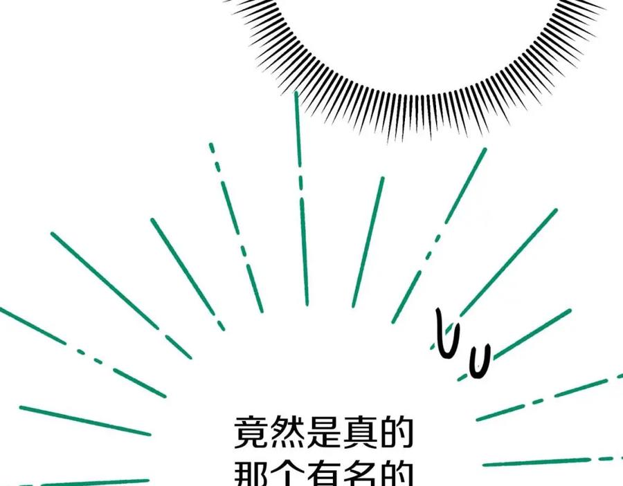 《钻石小姐历险记》第50话 游戏世界的黑暗 第11页