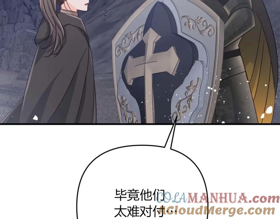《钻石小姐历险记》第50话 游戏世界的黑暗 第201页