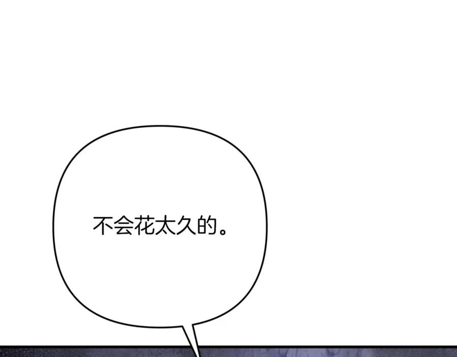 《钻石小姐历险记》第50话 游戏世界的黑暗 第204页