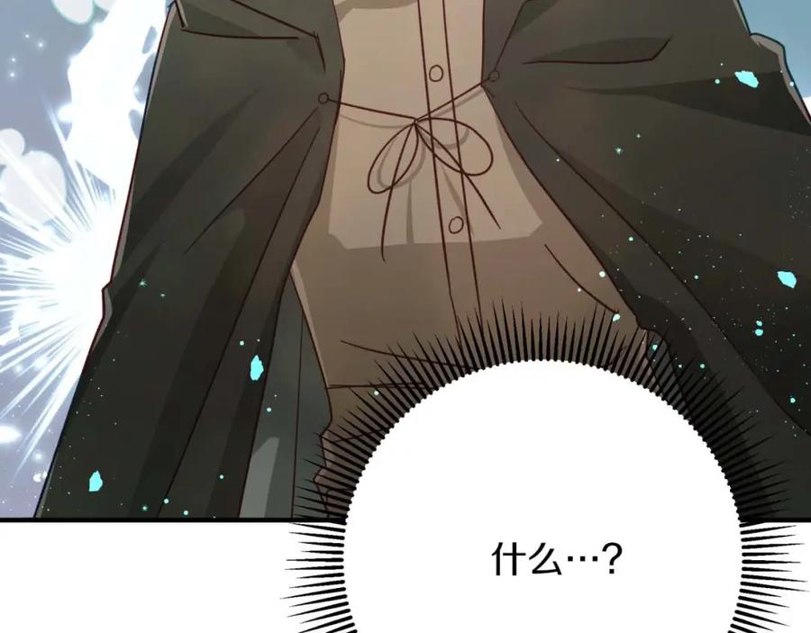 《钻石小姐历险记》第50话 游戏世界的黑暗 第10页