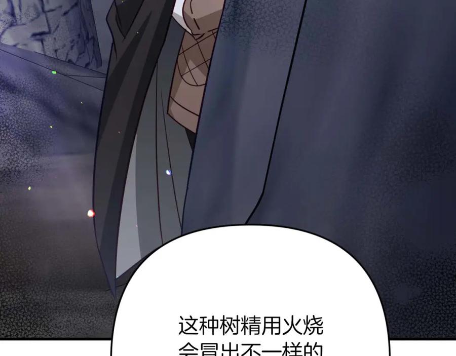 《钻石小姐历险记》第50话 游戏世界的黑暗 第160页