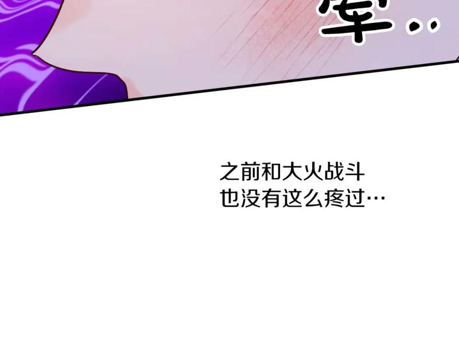 《钻石小姐历险记》第51话 危险的附子草 第47页