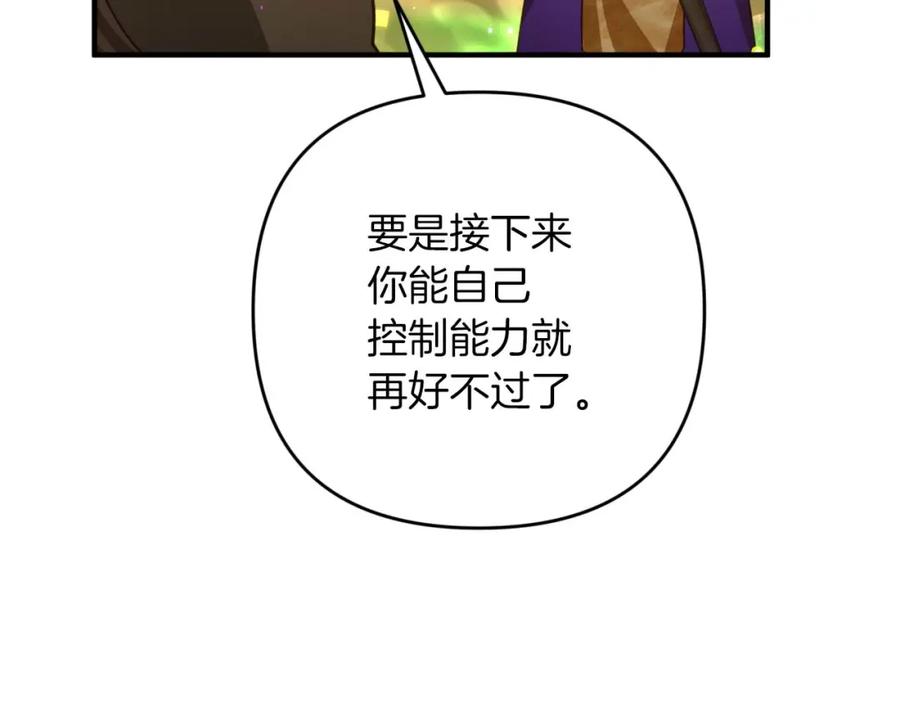 《钻石小姐历险记》第51话 危险的附子草 第159页