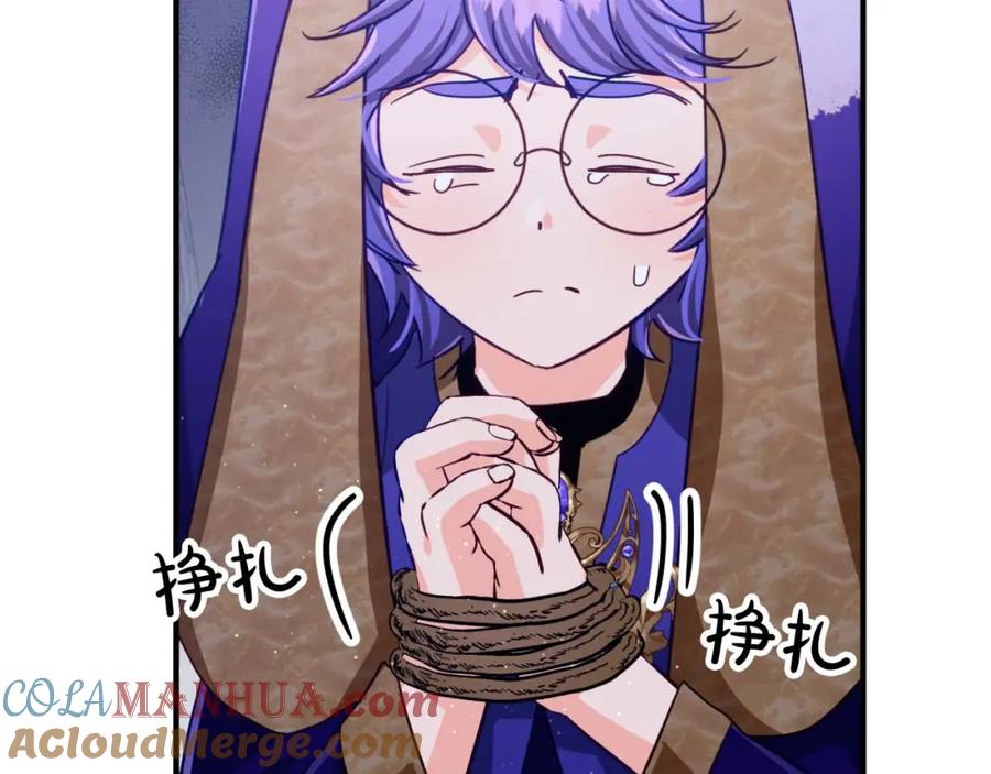 《钻石小姐历险记》第51话 危险的附子草 第77页
