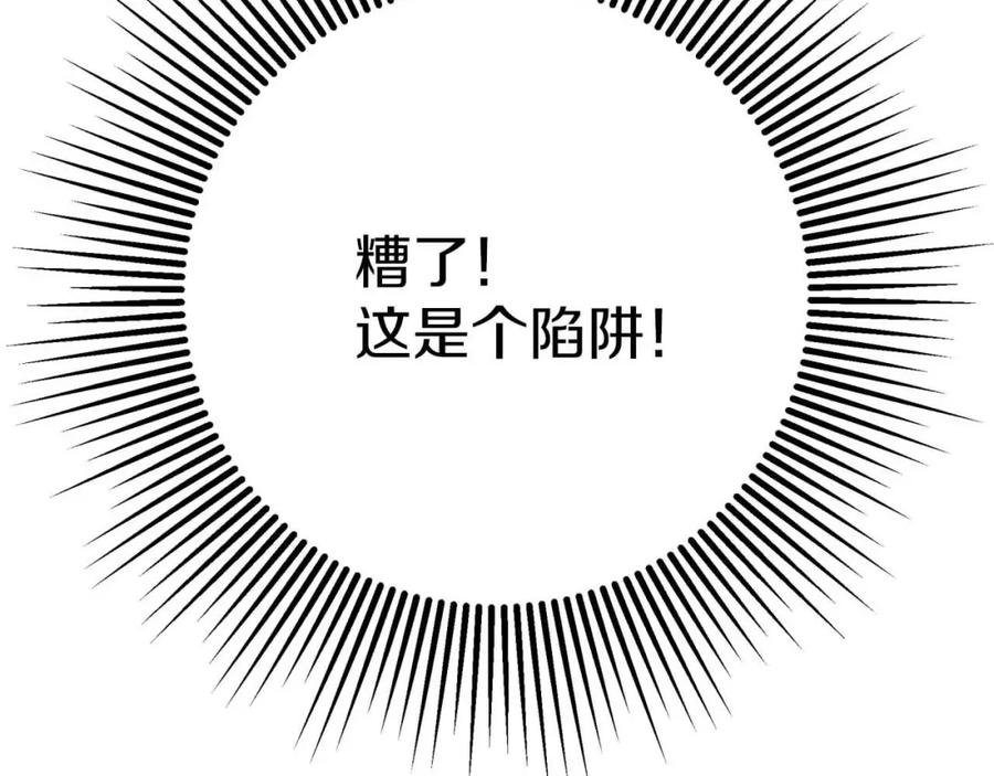 《钻石小姐历险记》第51话 危险的附子草 第6页