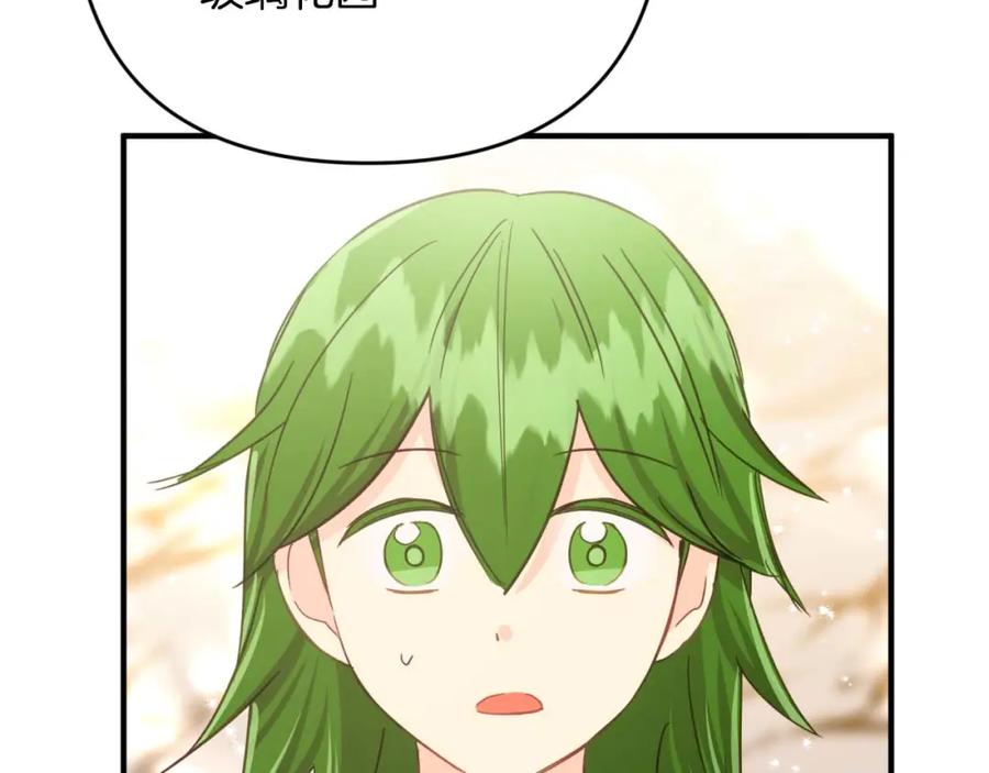 《钻石小姐历险记》第51话 危险的附子草 第168页
