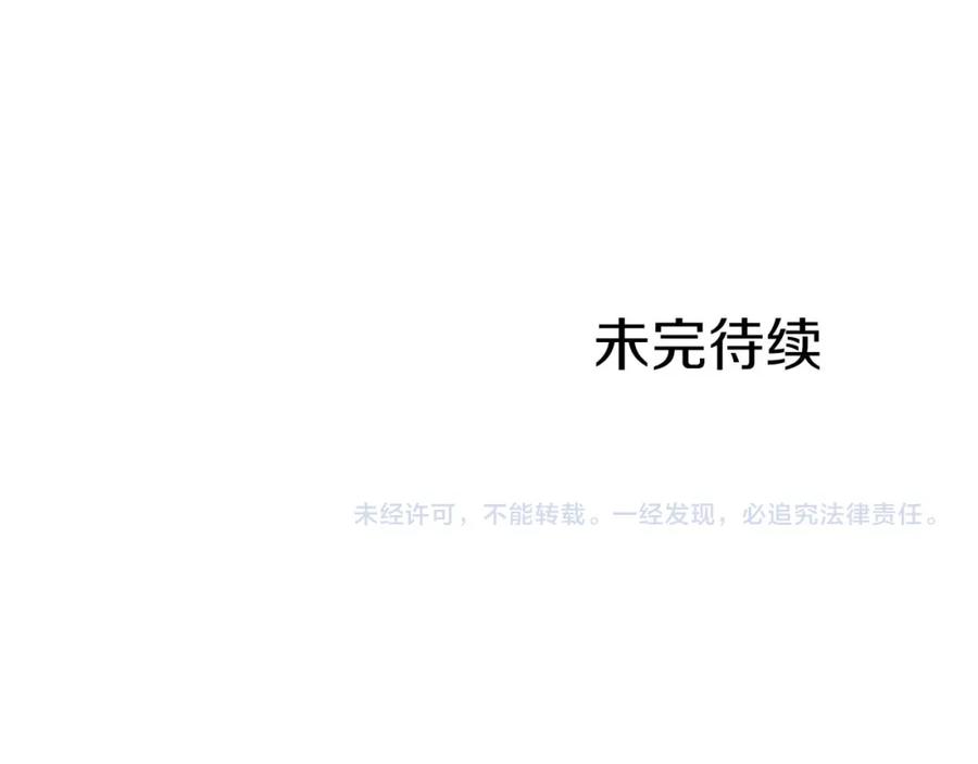 《钻石小姐历险记》第51话 危险的附子草 第219页