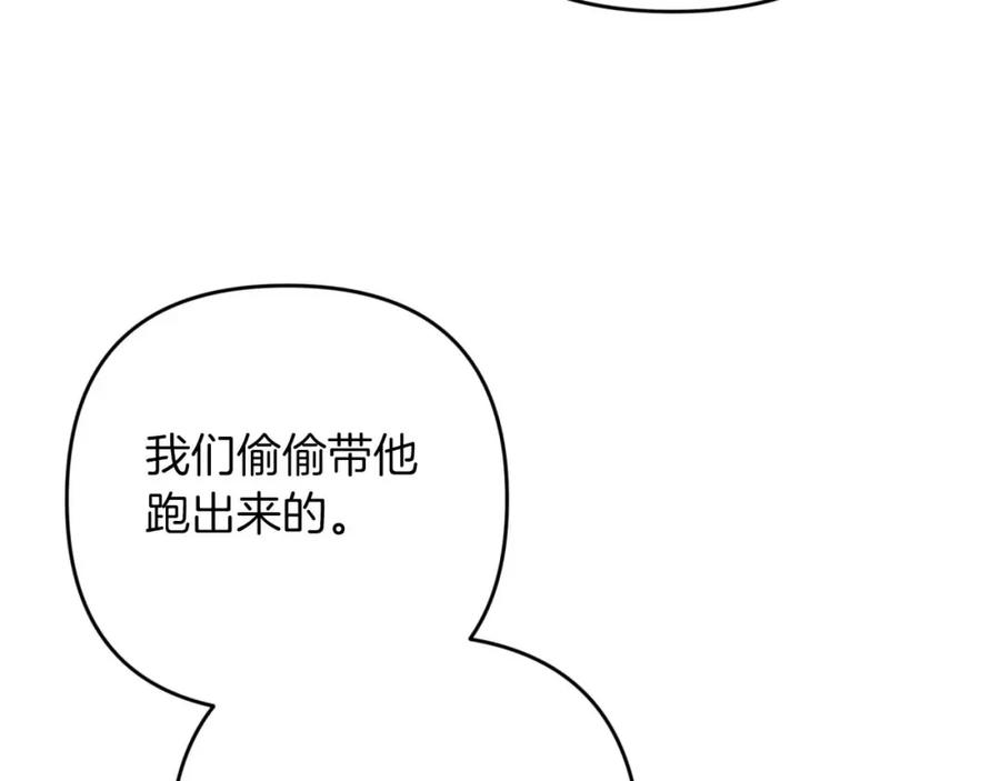 《钻石小姐历险记》第51话 危险的附子草 第186页
