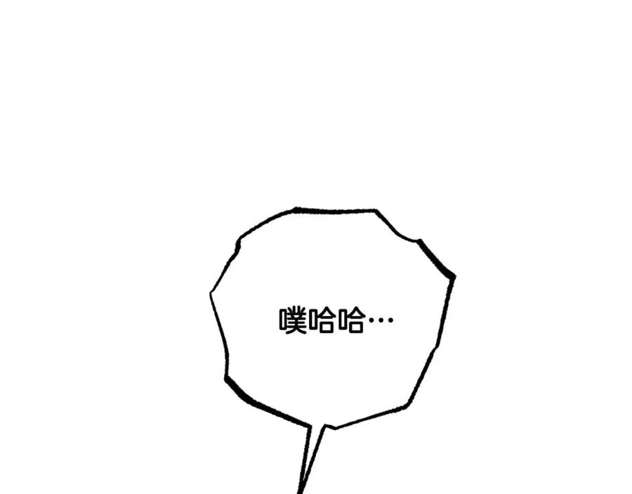 《钻石小姐历险记》第51话 危险的附子草 第80页