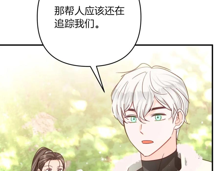 《钻石小姐历险记》第51话 危险的附子草 第187页
