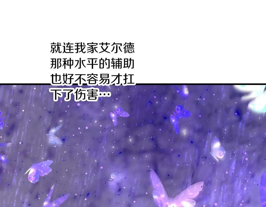 《钻石小姐历险记》第51话 危险的附子草 第112页