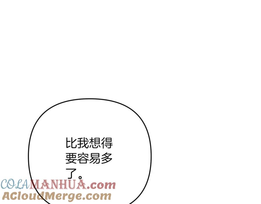 《钻石小姐历险记》第51话 危险的附子草 第13页