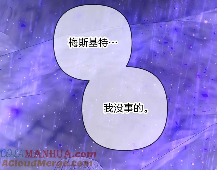 《钻石小姐历险记》第51话 危险的附子草 第125页