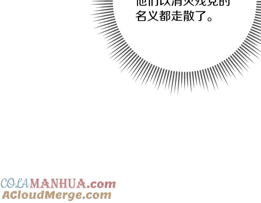 《钻石小姐历险记》第51话 危险的附子草 第205页