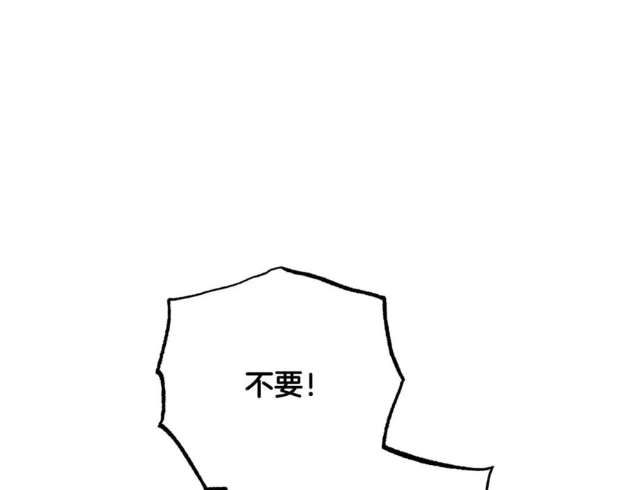 《钻石小姐历险记》第51话 危险的附子草 第50页