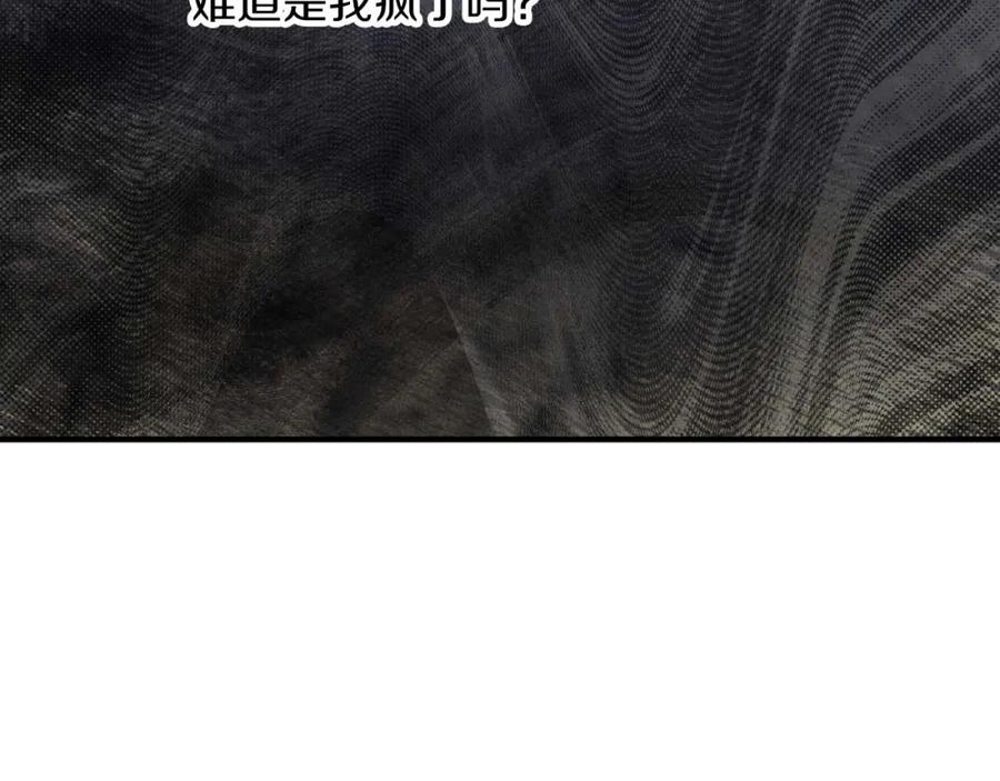 《钻石小姐历险记》第51话 危险的附子草 第60页