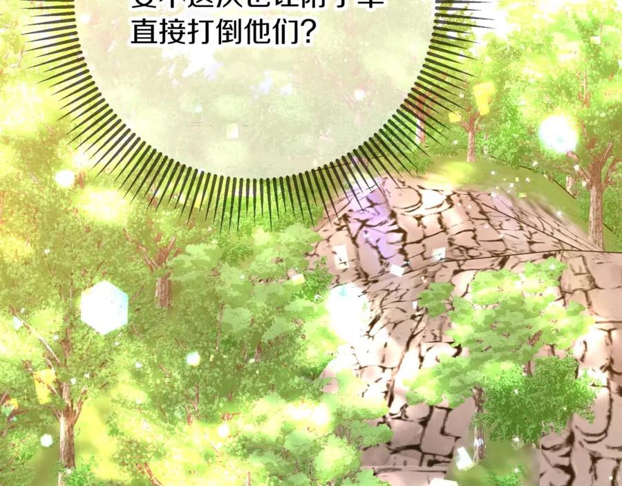 《钻石小姐历险记》第51话 危险的附子草 第203页