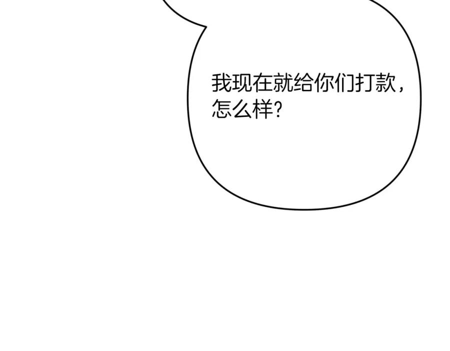 《钻石小姐历险记》第51话 危险的附子草 第218页