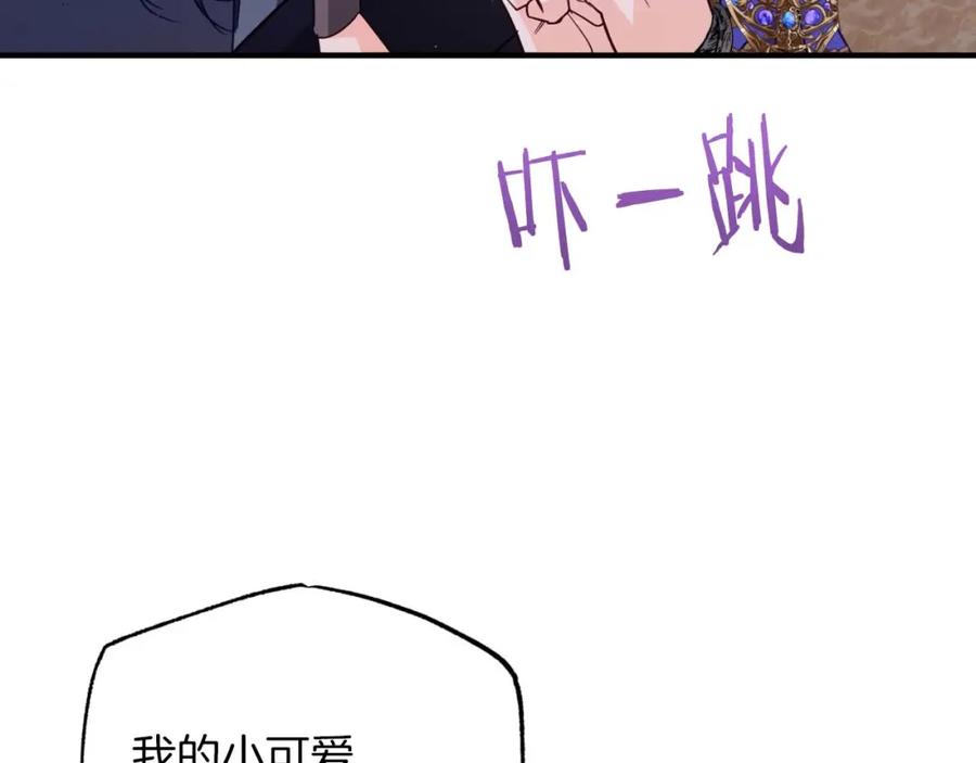《钻石小姐历险记》第51话 危险的附子草 第82页