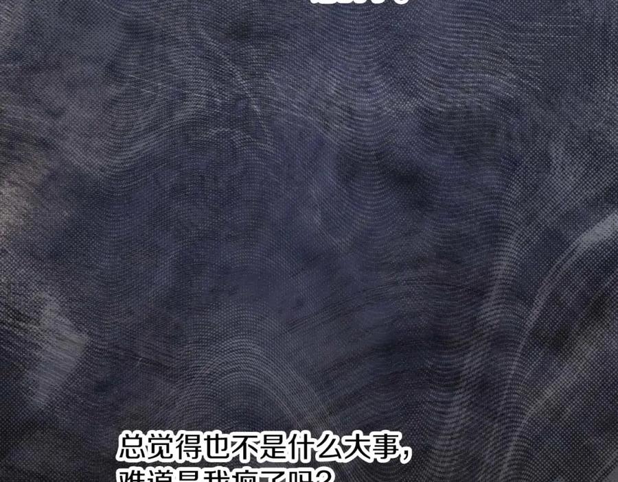 《钻石小姐历险记》第51话 危险的附子草 第59页