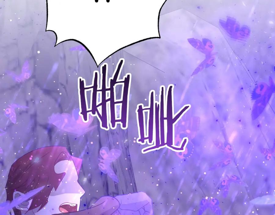 《钻石小姐历险记》第51话 危险的附子草 第106页
