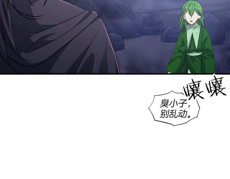 《钻石小姐历险记》第51话 危险的附子草 第62页