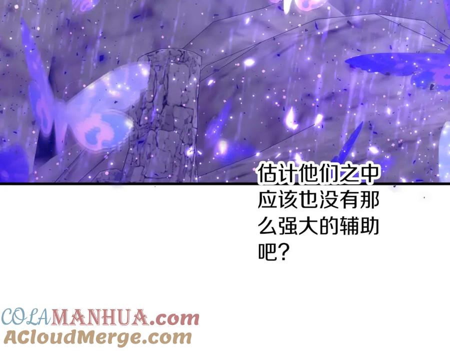 《钻石小姐历险记》第51话 危险的附子草 第113页