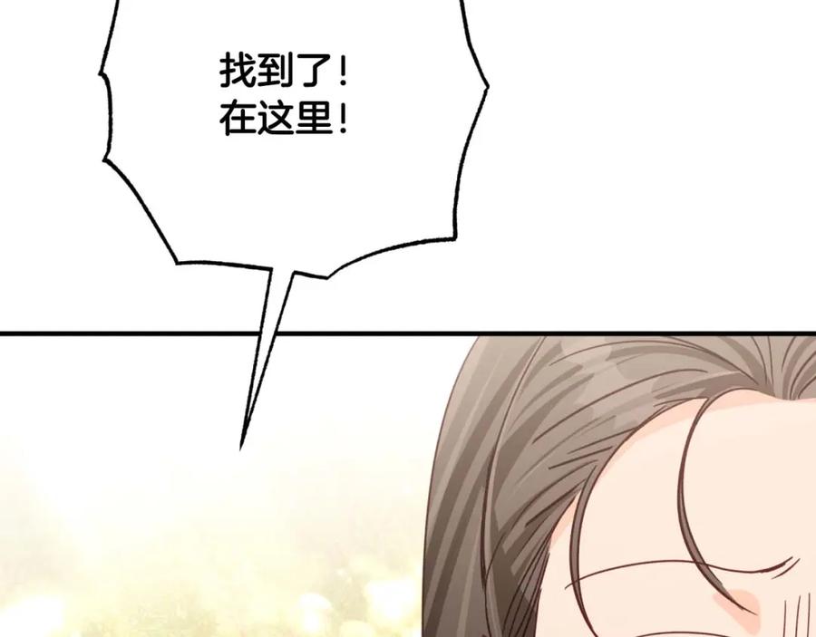 《钻石小姐历险记》第51话 危险的附子草 第175页