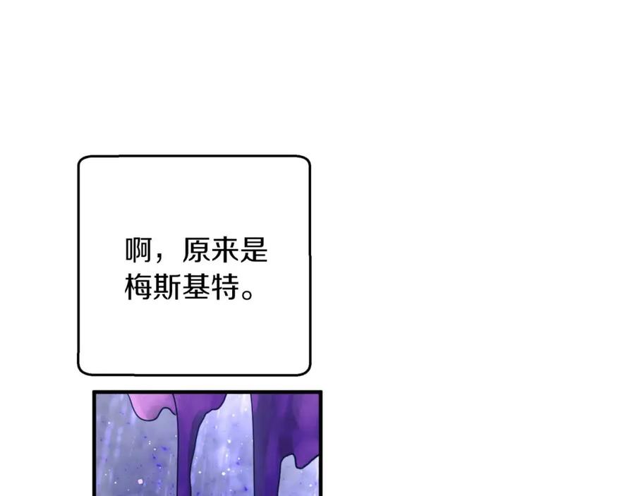 《钻石小姐历险记》第51话 危险的附子草 第122页