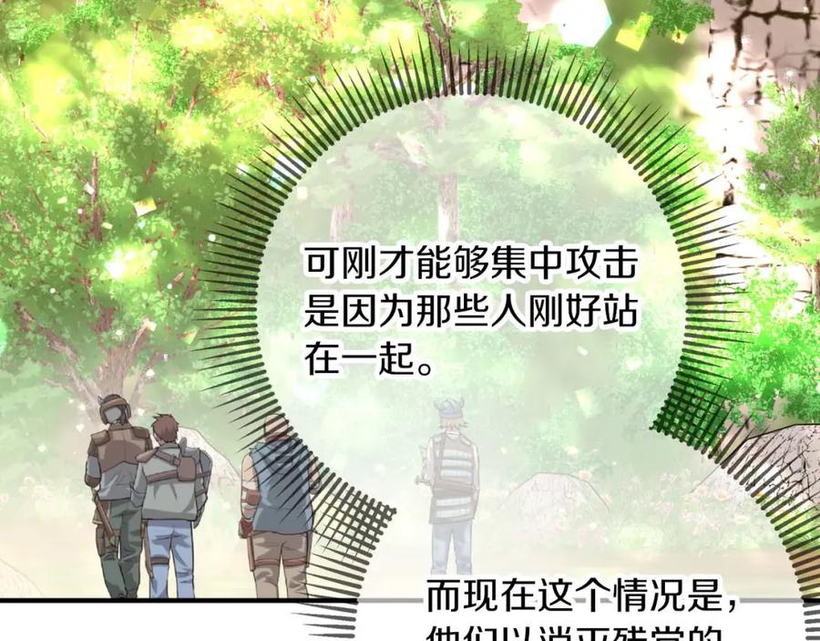 《钻石小姐历险记》第51话 危险的附子草 第204页
