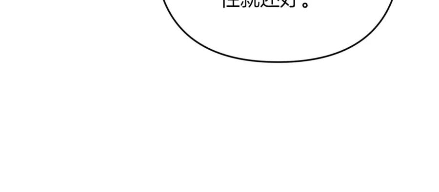 《钻石小姐历险记》第51话 危险的附子草 第142页
