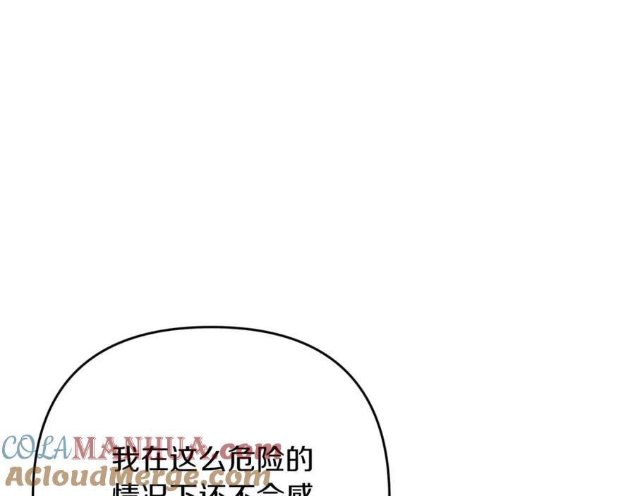 《钻石小姐历险记》第51话 危险的附子草 第69页