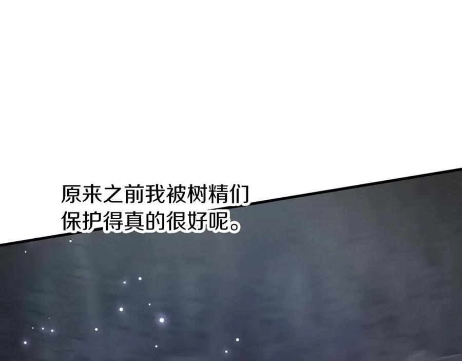 《钻石小姐历险记》第51话 危险的附子草 第48页