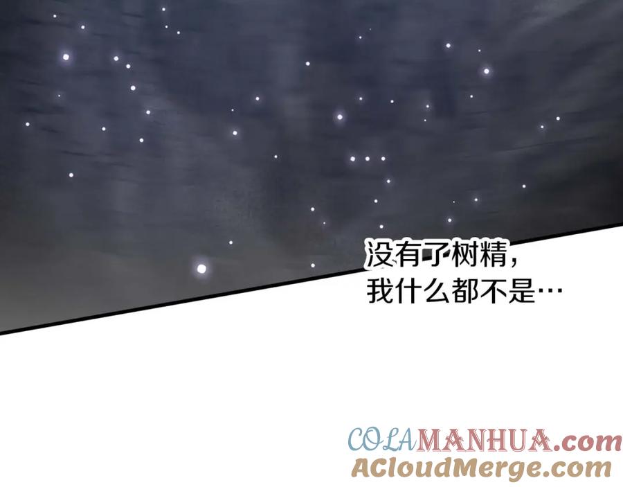 《钻石小姐历险记》第51话 危险的附子草 第49页
