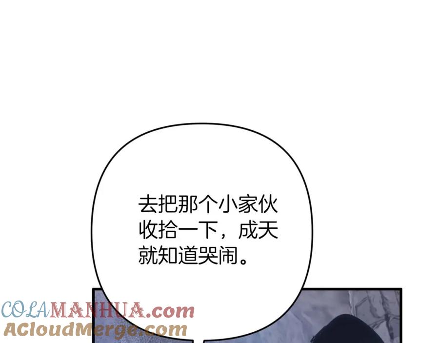 《钻石小姐历险记》第51话 危险的附子草 第53页