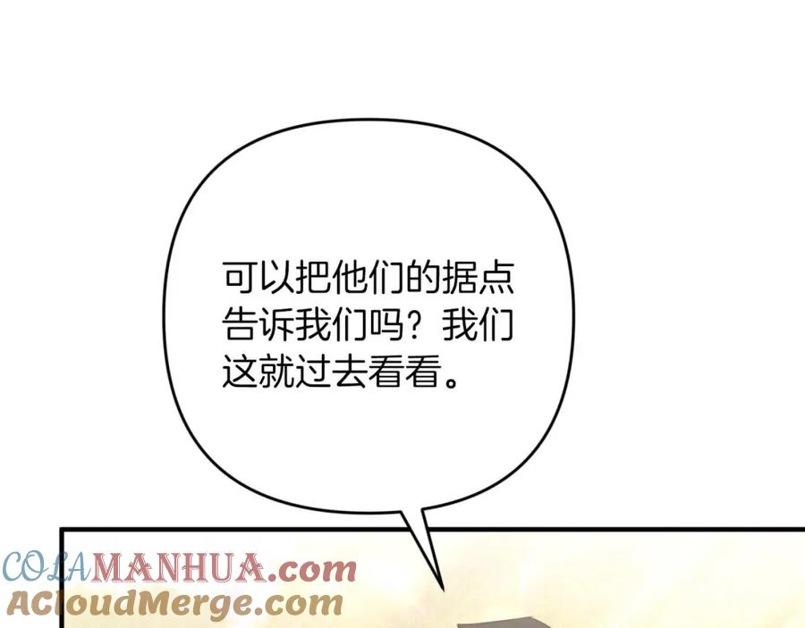《钻石小姐历险记》第51话 危险的附子草 第189页