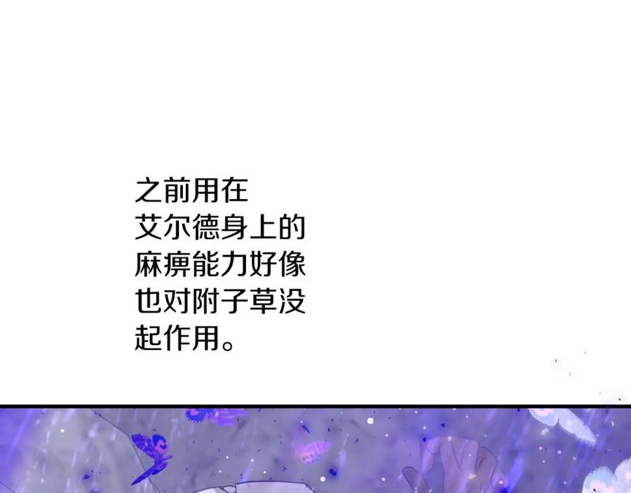《钻石小姐历险记》第51话 危险的附子草 第114页