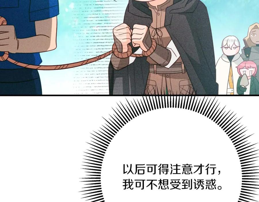 《钻石小姐历险记》第51话 危险的附子草 第155页