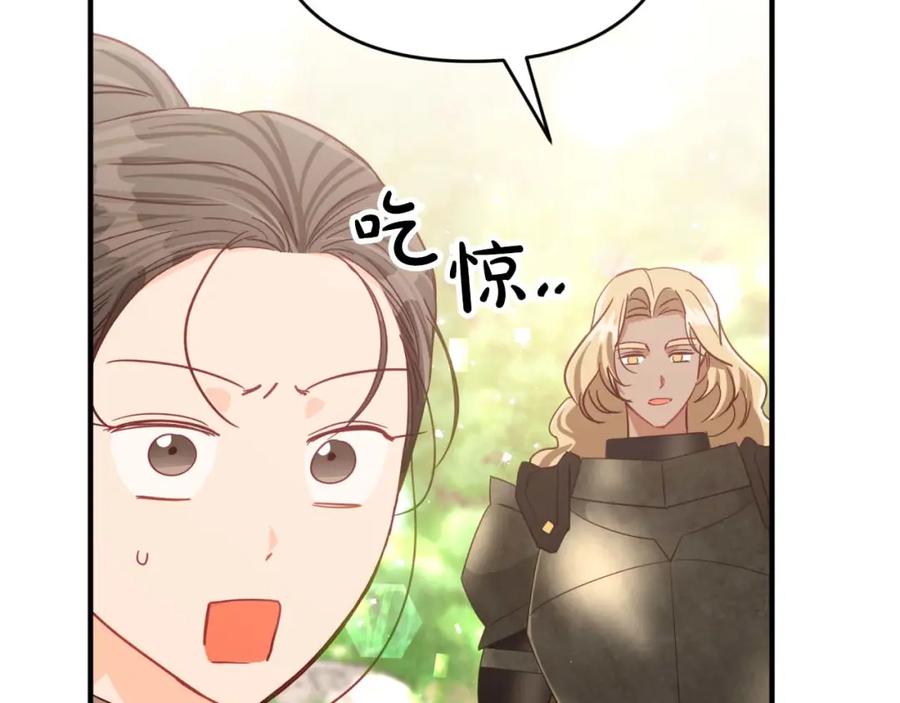 《钻石小姐历险记》第51话 危险的附子草 第151页
