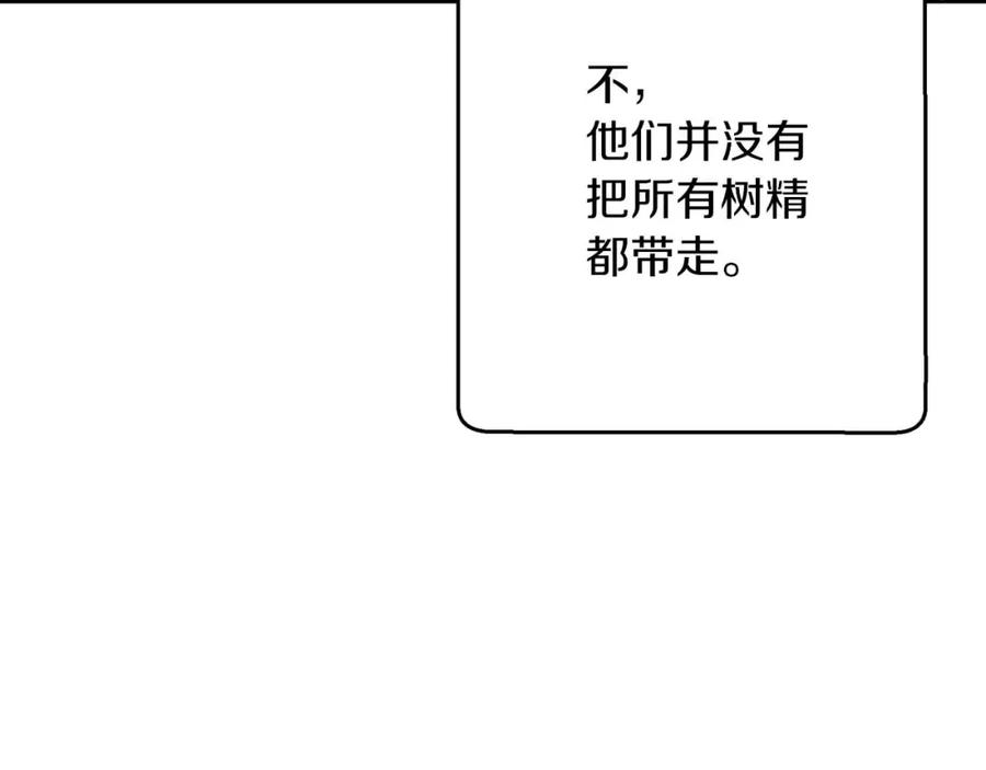 《钻石小姐历险记》第51话 危险的附子草 第75页