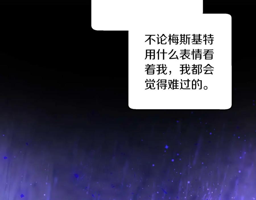 《钻石小姐历险记》第51话 危险的附子草 第124页