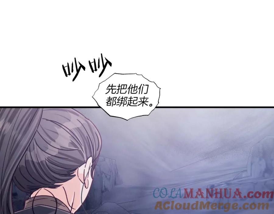 《钻石小姐历险记》第51话 危险的附子草 第61页