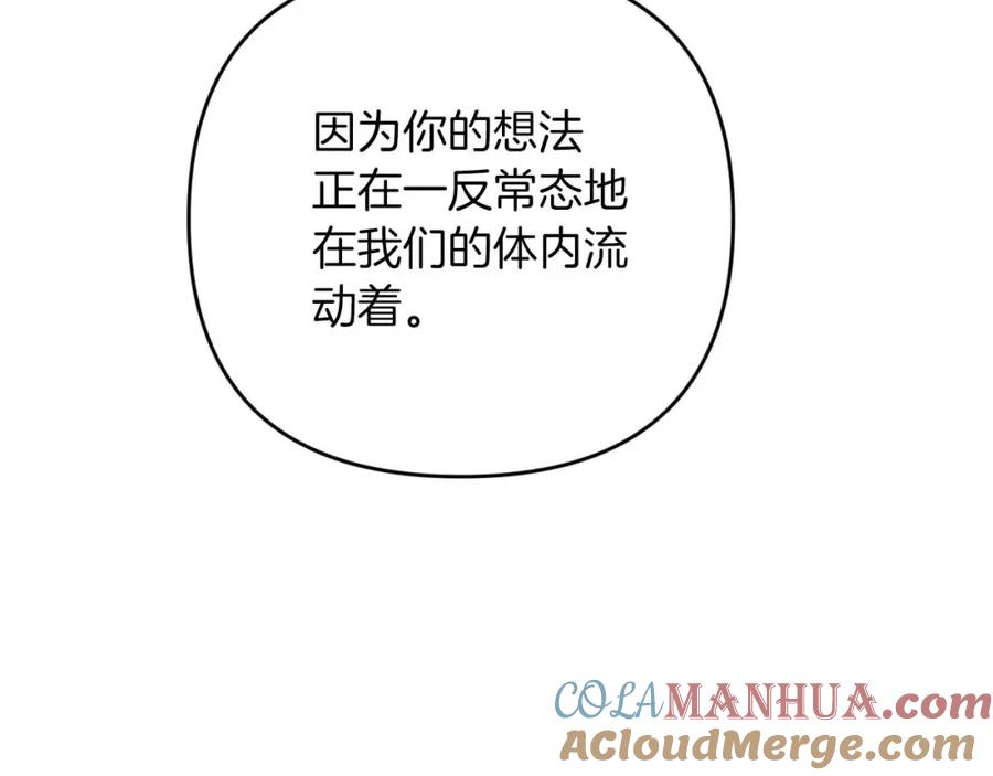 《钻石小姐历险记》第51话 危险的附子草 第149页
