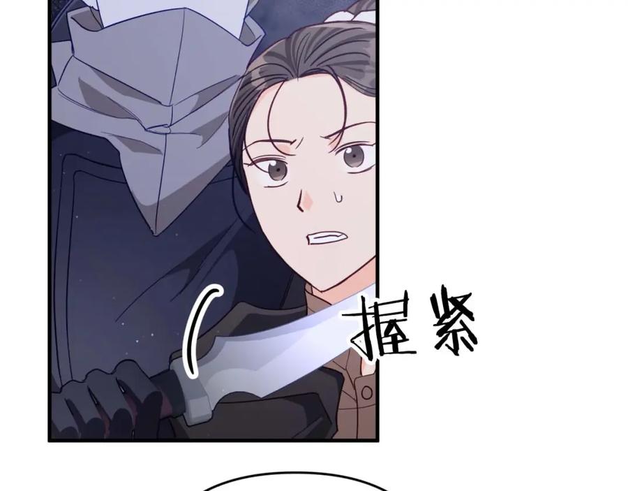 《钻石小姐历险记》第51话 危险的附子草 第23页