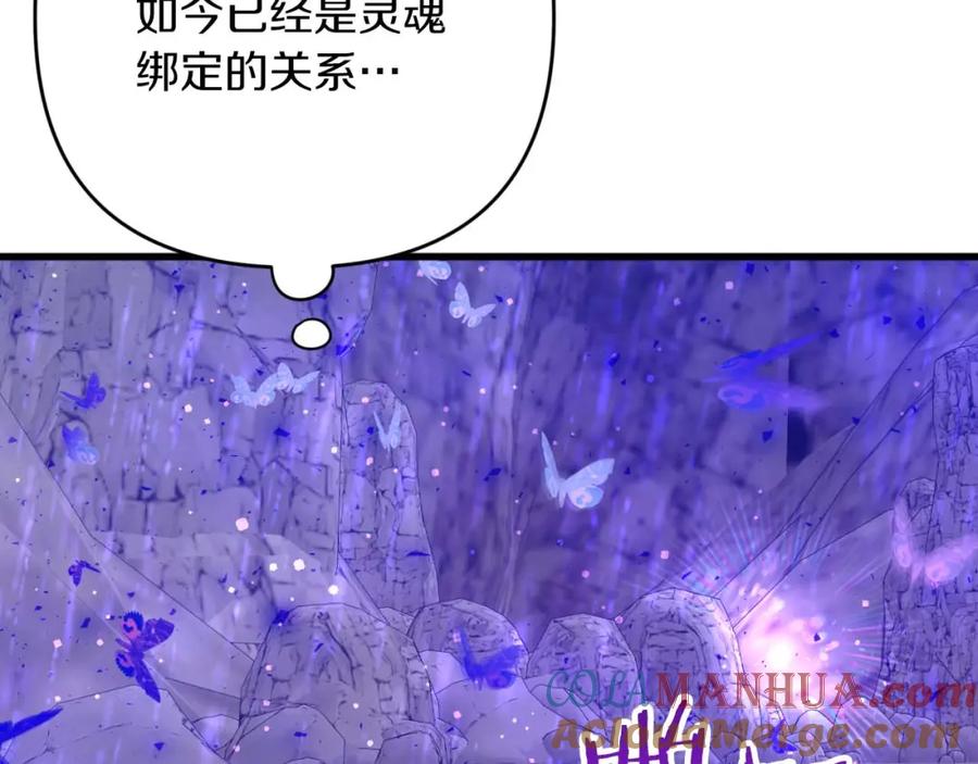 《钻石小姐历险记》第51话 危险的附子草 第117页