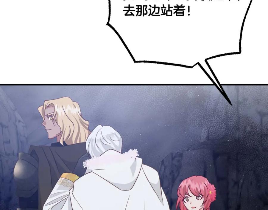 《钻石小姐历险记》第51话 危险的附子草 第27页