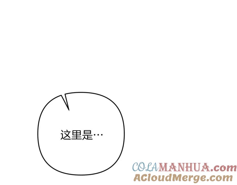 《钻石小姐历险记》第51话 危险的附子草 第133页